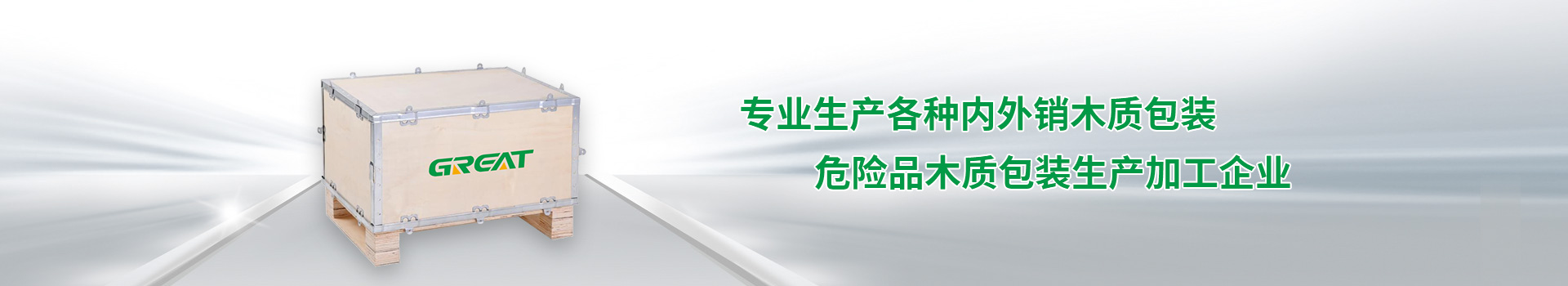 現(xiàn)場搬運